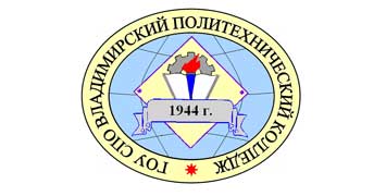 Купить диплом ГБПОУ ВО ВПолК - Владимирского политехнического колледжа